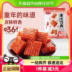 比比赞素大刀肉辣条36个素肉豆干辣丝即食休闲零食品网红麻辣小吃