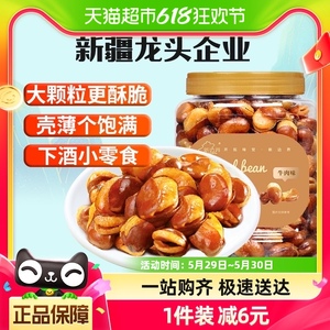 新边界牛肉味兰花豆休闲食品坚果小吃零食蚕豆非怪味豆豌年货干果