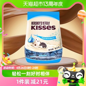 好时之吻kisses曲奇奶香脆乐多500g*1袋白巧克力糖果进口零食礼物