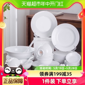 景德镇中式白瓷餐具套装陶瓷碗家用菜碟汤碗吃饭碗单个