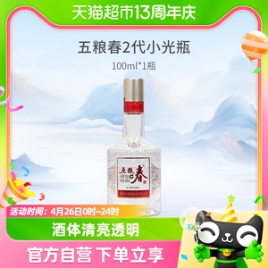 五粮液五粮春二代52度浓香型白酒100ml*1瓶小光瓶