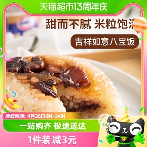 【上海梅林】八宝饭罐头350g特产方便米饭午餐糯米饭速食甜品粽子