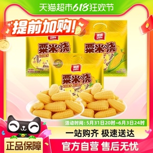 【包邮】雅客粟米烧约129颗QQ糖玉米糖软糖500g*3袋儿童节糖果