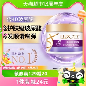 LUX力士水润丝滑香氛发膜220G