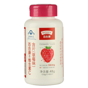 晟倍健 百合康维生素C含片(草莓味)0.8g*60片补充维生素C