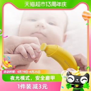 babycare婴儿电动磨甲器宝宝新生儿童专用指甲剪刀套装静音防夹肉