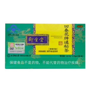 发35袋】北京御生堂肠清茶回春花牌通秘茶2.5g*25袋润肠通便便秘