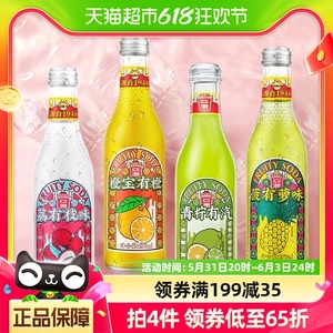 ASIA亚洲果味海盐汽水小青柠/荔枝/菠萝/橙子味碳酸饮料275ml*8瓶