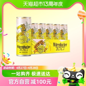 瓦伦丁海岸柠檬汁啤酒330ml*20德国原装进口果啤微醺低醇