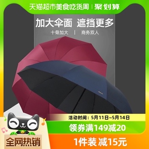 天堂伞雨伞纯色十骨大伞折叠加大加固三折商务双人晴雨两用伞男士