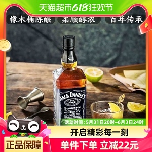 Jack Daniel's杰克丹尼威士忌500ml洋酒调酒配冰红茶可乐桶枫木味