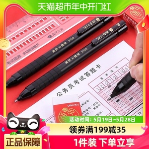 Deli/得力文具2B涂答题卡自动铅笔考试套装中性笔橡皮全套用品