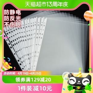齐心11孔透明文件保护套加厚文件袋a4打孔袋塑料活页资料袋活页袋