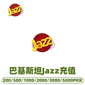 巴基斯坦 Jazz话费充值 续费充值卡 交话费换流量包