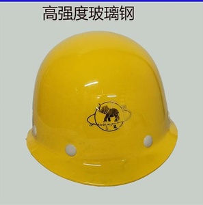 吉象牌高强度玻璃钢安全帽防砸透气建筑工程工地头部防护安全头盔