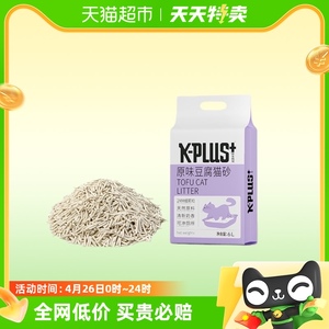 KPLUS豆腐猫砂原味猫砂豆腐砂2.4kg除臭低尘瞬吸结团可冲厕所马桶