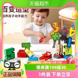 儿童数字变形合体拼装金刚机甲组合机器人模型3-4岁男孩加大玩具6