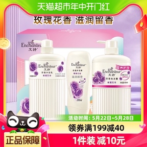 艾诗蜜意沐浴洗发护发素套装送礼礼盒1.2L留香滋养保湿滋润