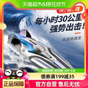 4DRC超大2.4G全比例高速快艇军舰儿童男孩水上玩具电动遥控船礼物