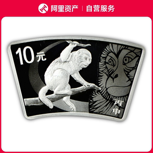 2016中国丙申猴年1盎司扇形银币纪念币