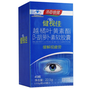 汤臣倍健健视佳越橘叶黄素酯β-胡萝卜素软胶囊45粒/盒缓解视疲劳