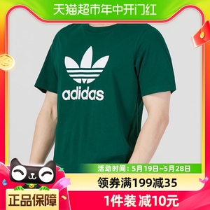 Adidas阿迪达斯三叶草短袖男夏新款大logo休闲运动T恤IA4819