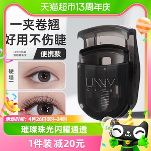 unny club睫毛夹睫毛器卷翘持久定型局部太阳花夹女正品1支