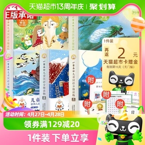 全套50册小羊上山儿童汉语分级读物1-5级3-6岁幼小衔接学前启蒙
