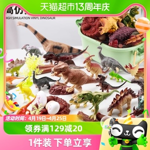 恐龙玩具儿童小男孩超大号霸王龙三角龙蛋软胶套装仿真动物5模型3