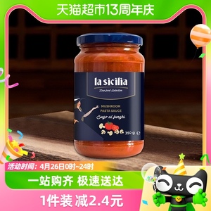 lasicilia意大利进口蘑菇意面酱350g意面意粉通心粉酱酱料调料