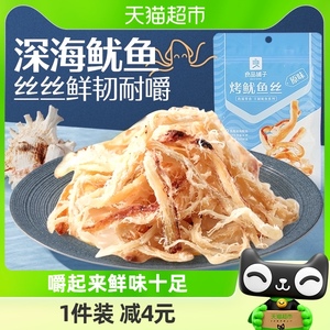 良品铺子烤鱿鱼丝60g即食海鲜海味小吃休闲小零食网红鱿鱼条食品