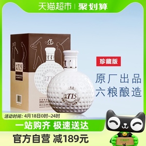 沱牌高尔夫珍藏浓香型52度500ml*1瓶宴请送礼粮食固态法酿造白酒