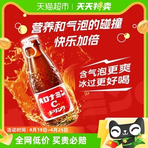 奥乐蜜C维生素饮料补充维C碳酸能量饮品假面骑士同款120ml*6瓶