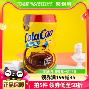 Colacao经典原味可可冲饮粉400g灌装巧克力粉末速溶奶茶DIY烘焙