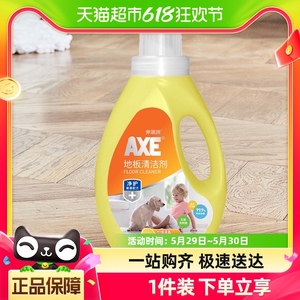 AXE/斧头牌地板清洁剂柠檬1L/瓶瓷砖木板大理石石材塑胶地板家用