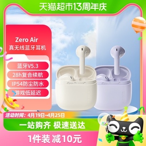 漫步者Zero Air蓝牙耳机真无线半入耳电竞游戏通话苹果华为通用