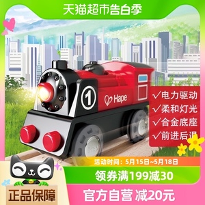 Hape火车轨道电动列车1号3岁儿童益智玩具模型男女小孩宝宝礼物