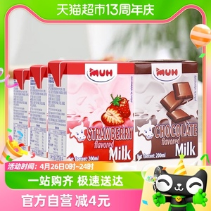 【进口】丹麦甘蒂牧场草莓牛奶巧克力牛奶混合装甜牛奶200ml*12盒