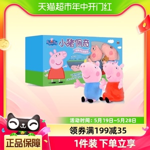 小猪佩奇绘本故事书礼盒装全套20册中英文幼儿童双语动画绘本书