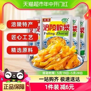 【下拉详情换购3.9元】涪陵榨菜丝50g*5包清爽鲜脆即食开味佐餐