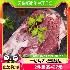 宁夏涝河桥滩羊带骨后腿2kg新鲜羊腿冷冻羊肉烧烤食材