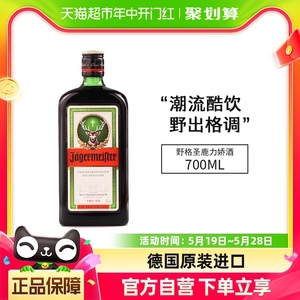 网红野格圣鹿酒利口酒力娇酒德国原瓶进口 正品行货700ml×1瓶