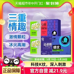 大象避孕套大颗粒情趣超薄组合36只安全套情趣计生狼牙棒刺激