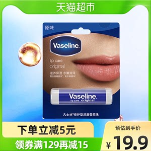 Vaseline/凡士林凡士林滋养修护原味润唇膏3.5G高纯微冻护唇膏