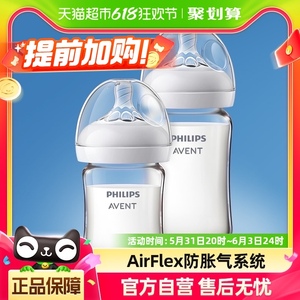 飞利浦新安怡玻璃奶瓶婴儿新生0到3-6个月一岁以上宝宝防呛防胀气