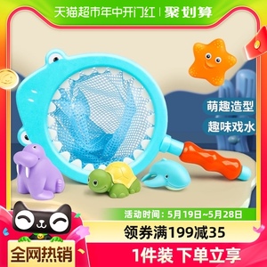 宝宝洗澡玩具捞鱼婴儿戏水乌龟捏捏叫儿童玩水澡盆六一儿童节礼物