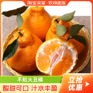 四川不知火丑橘子5斤装时令水果新鲜现摘柑橘丑八怪桔子整箱包邮