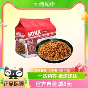 新加坡进口KOKA黑椒味快熟炒面85g*5袋方便夜宵速食