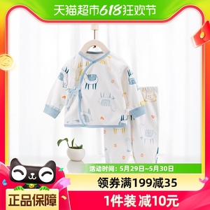 【单品包邮】新生婴儿春秋纯棉分体套装婴幼儿保暖内衣套宝宝衣服