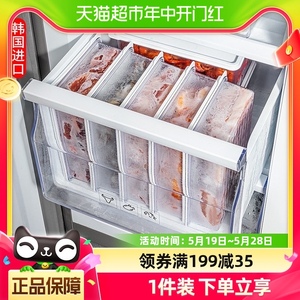 韩国进口冰箱收纳盒保鲜盒食品级冷冻专用冻肉分装储物整理密封盒